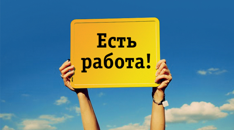 Продолжаем пополнение рядов нашей команды. Сегодня, вслед на торговыми представителями, нам требуются промоутеры-консультанты для работы в лучших торговых сетях полуострова Крым. Приходите, у вас все получится! Если что то не умеете, научим!